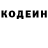 Кодеин Purple Drank Amirxon Inomxonov