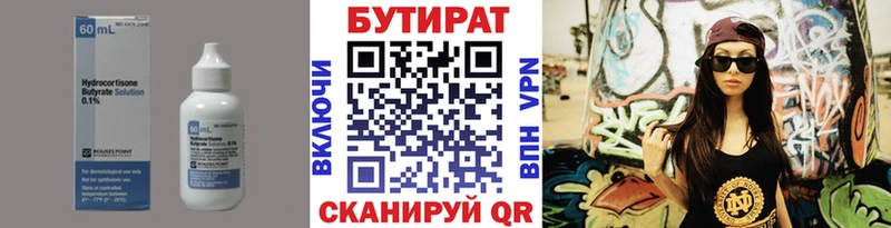 hydra ссылки  Питкяранта  БУТИРАТ Butirat 