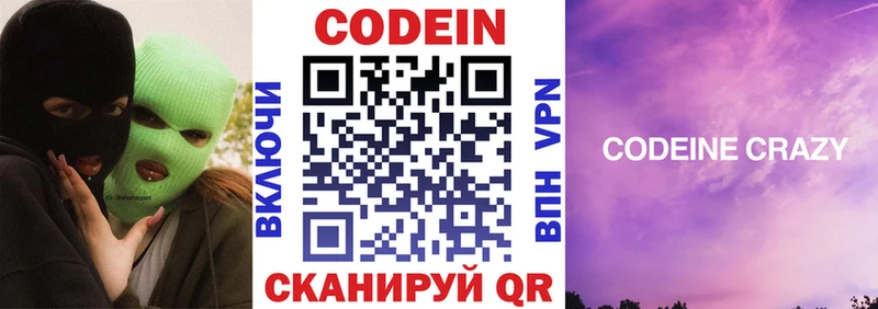 цена наркотик  Питкяранта  kraken   Codein Purple Drank 